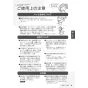 LIXIL(リクシル) BC-P20SUM BW1+DT-PA280U BW1 取扱説明書 商品図面 施工説明書 パブリック向けタンク式便器 (掃除口付) 手洗あり 取扱説明書9